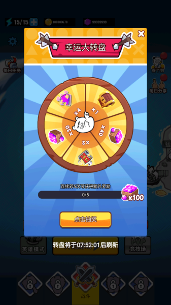 表情包战争FF作弊菜单版