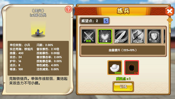 小小武神手游