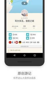 面包旅行app