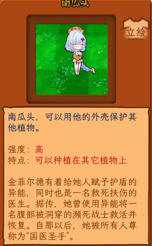 植物娘大战僵尸手机版