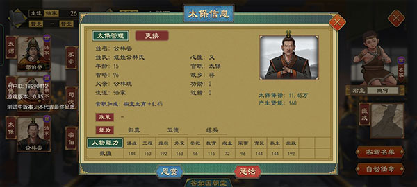 大周列国志破解版