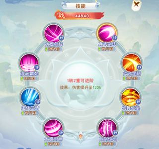 凡人飞剑手游官方版