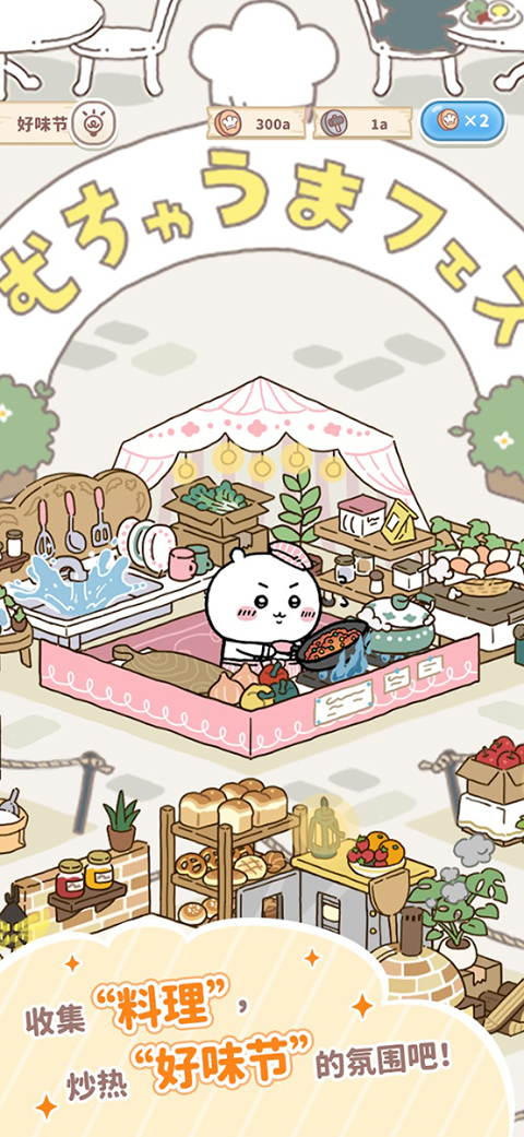 口袋吉伊卡哇官方最新版