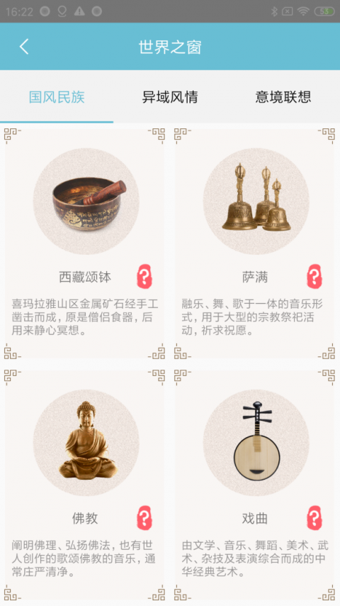 情志调理安卓版