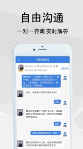 法志律师咨询官方版