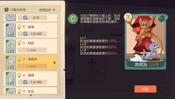 猫和老鼠官方版