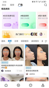 一美助手app