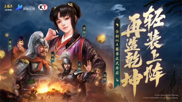 三国志战棋版网易版