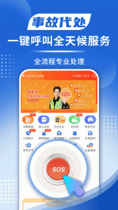 替替车主手机版