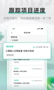 解放号接单平台