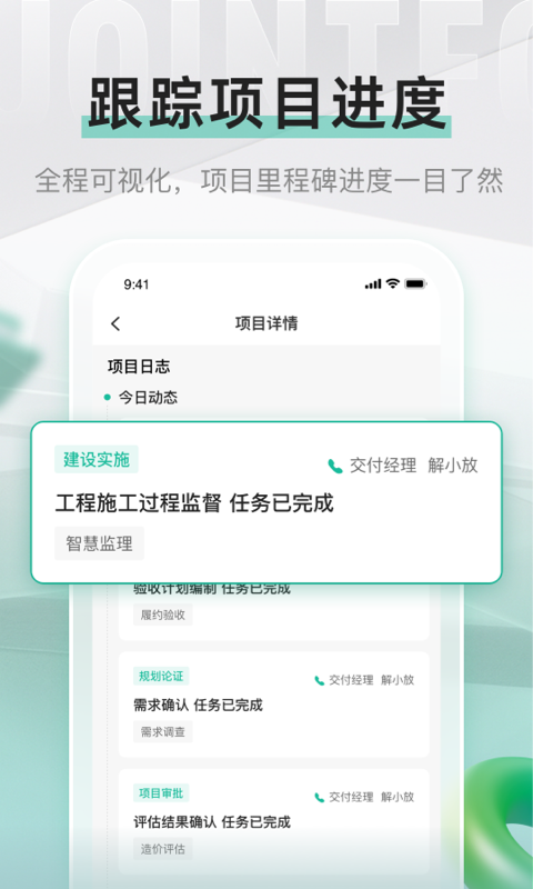 解放号接单平台