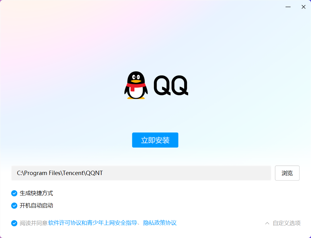 qq简洁版