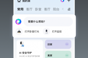 涂鸦智能app