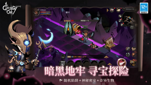 贪婪洞窟22024版