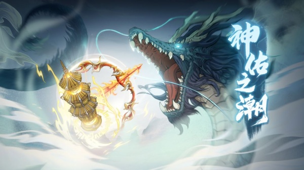 天地劫幽城再临九游渠道服