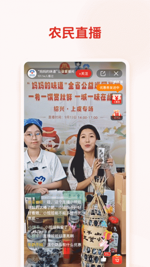 网上农博最新版