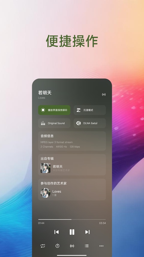 椒盐音乐车机版官方版