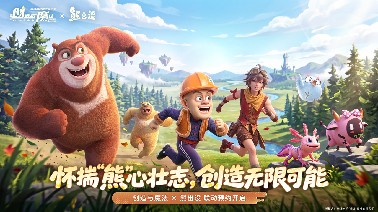 创造与魔法英雄互娱官方版