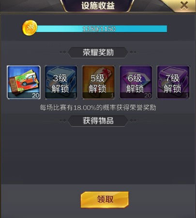 商道高手破解版