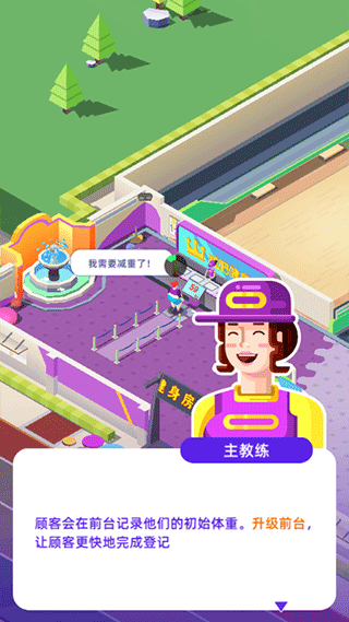 减肥健身房