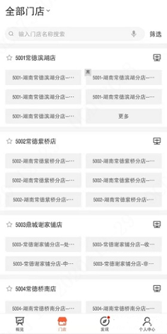 海康云眸最新版