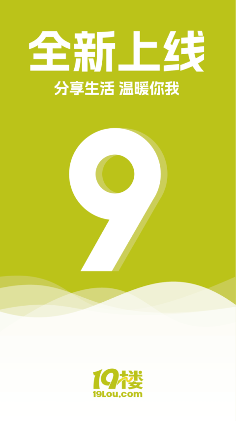 19楼app