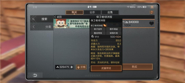 明日之后4399版