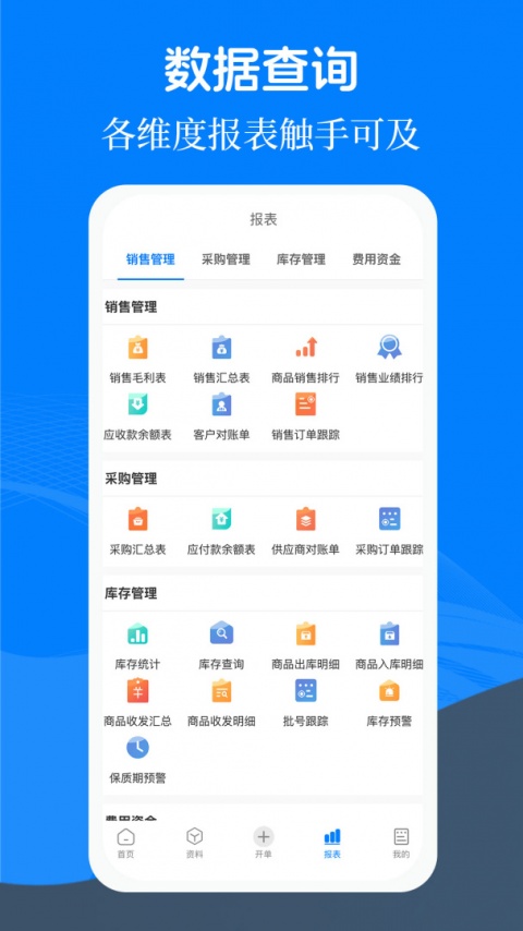 易管账最新版