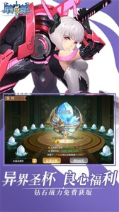 异界冒险官方版