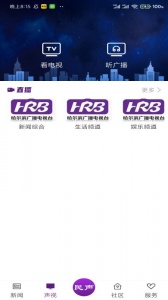 冰城新闻最新版