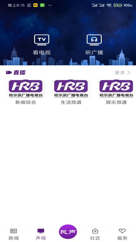 冰城新闻最新版