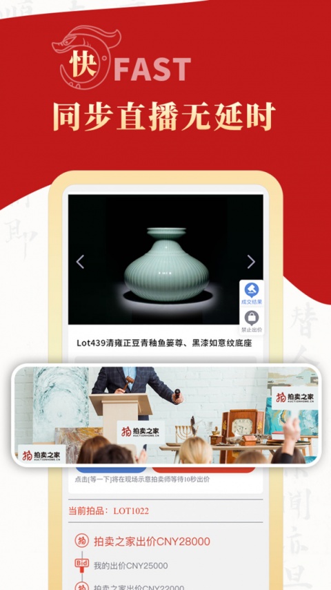 拍卖之家官方平台