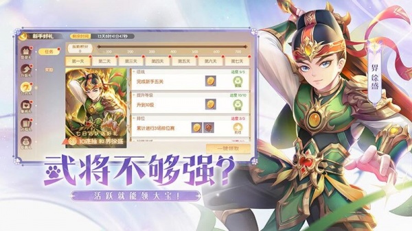 欢乐三国杀h5