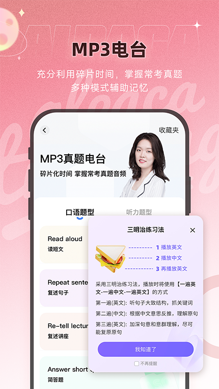 羊驼PTE官方版