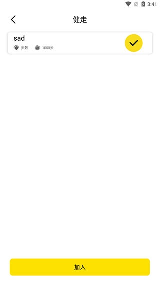 运动健康计步器app