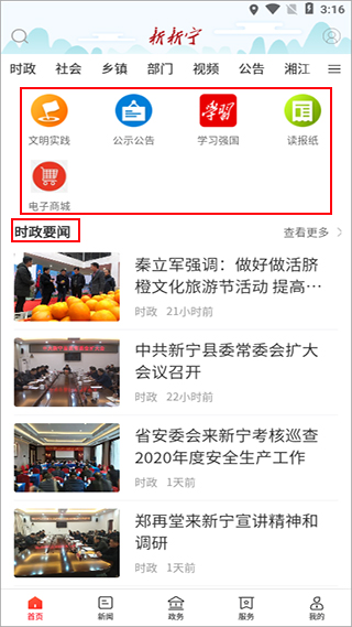 新新宁app