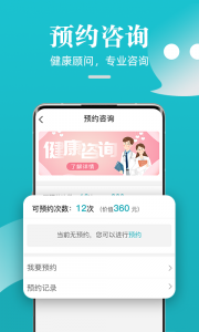 松果健康app