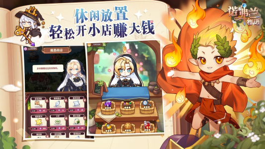 诺弗兰物语b站版