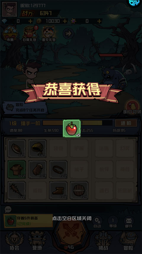 召唤英雄（0.1折免单再送6480）
