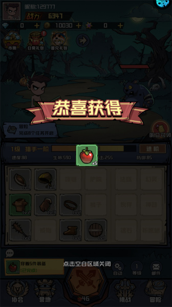 召唤英雄（0.1折免单再送6480）