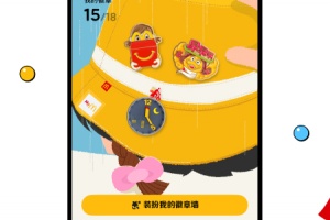 麦当劳app