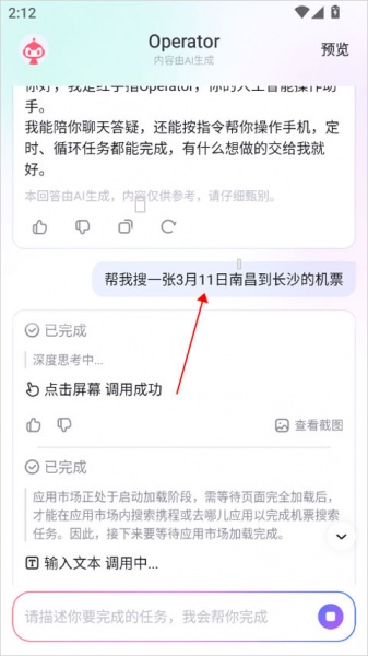 红手指Operator官方版