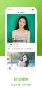 豫工惠婚恋免购买版