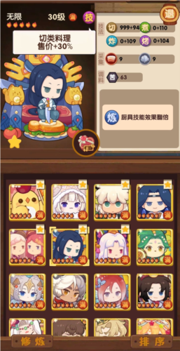 爆炒江湖九游版