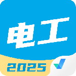 电工考试聚题库手机版