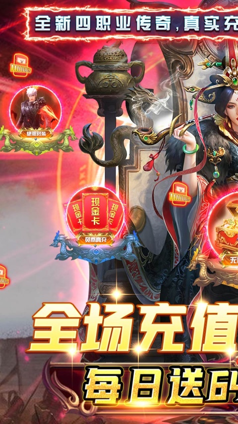 战神霸业（全场0.1折）