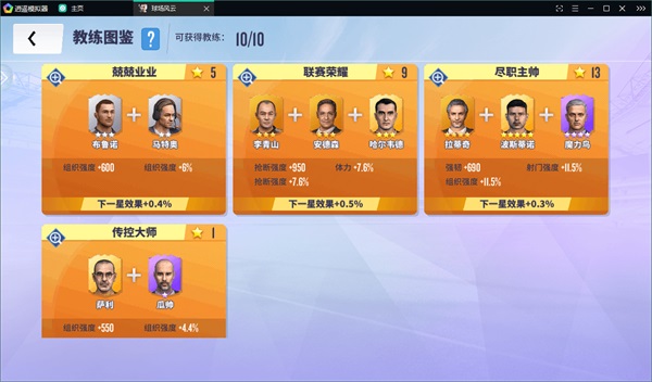 球场风云0.1折