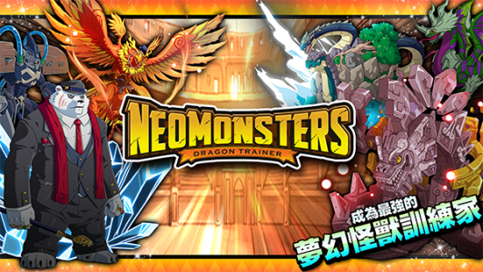 梦幻怪兽官方正版