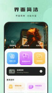 剪辑制作师手机版