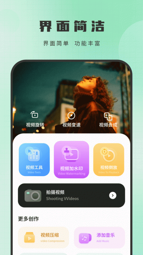 剪辑制作师手机版
